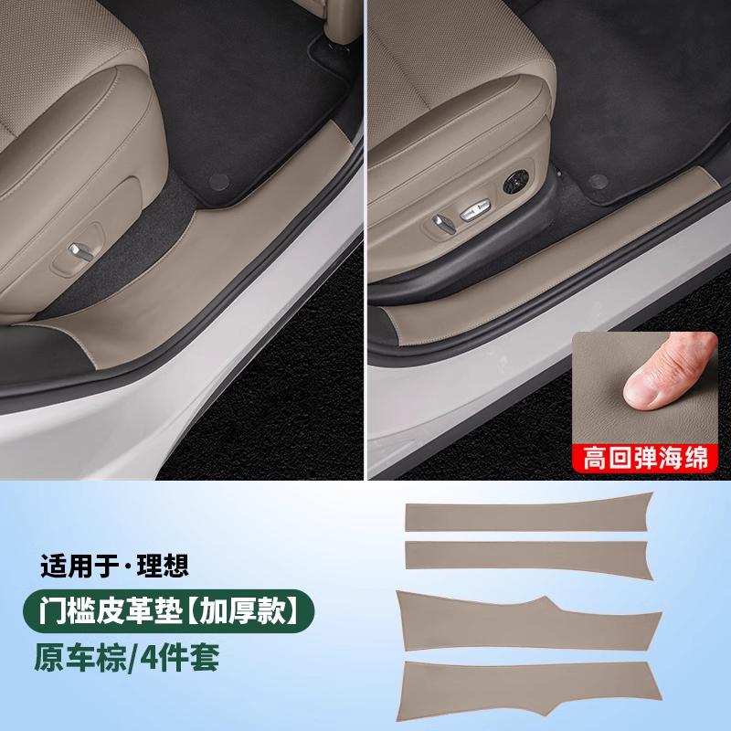 For Li L6 L7 L8 L9 2025 2024 Lixiang Car Door Sill Leather Pad