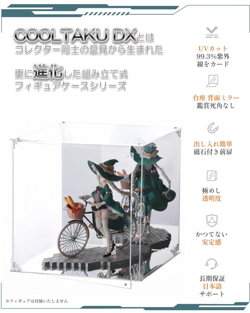 COOLTAKU Acrylic Figure UV Mirrored Mirrored Magnetic Front Sturdy Collection Assembled Acrylic Display Includes Gloves and Cleaning Cloth W X 30cm D