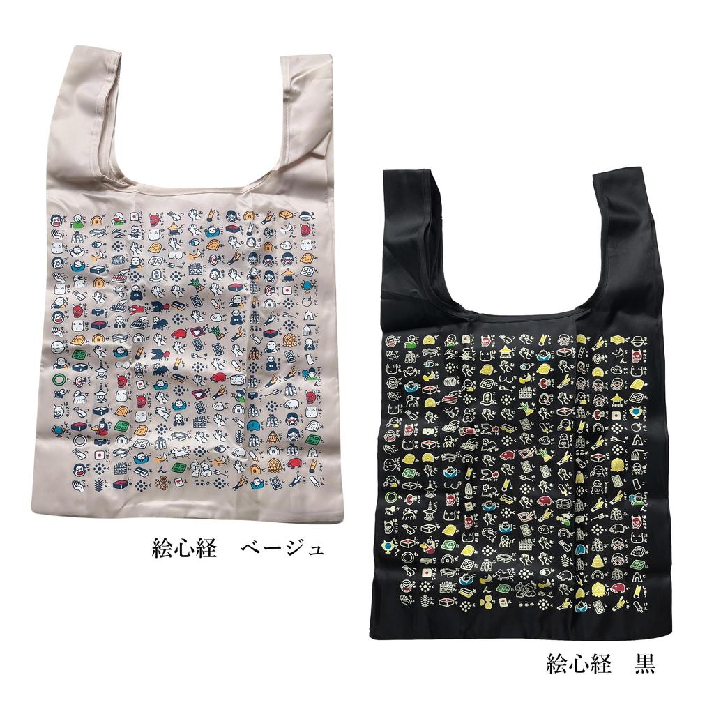 Eco Heart Japanese Unique Design for Men and Women [Styleneo] Bag, E-Heart Sutra, Sutra, Pattern, (Beige, E-Heart Sutra, 55x35cm)