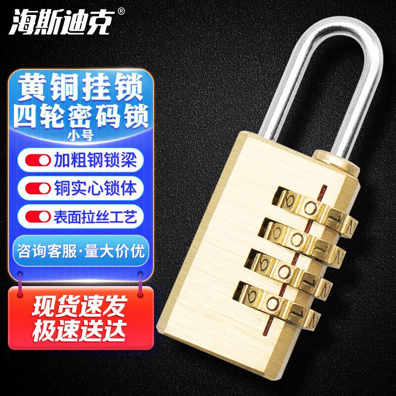 Haisidike Brass Combination Padlock