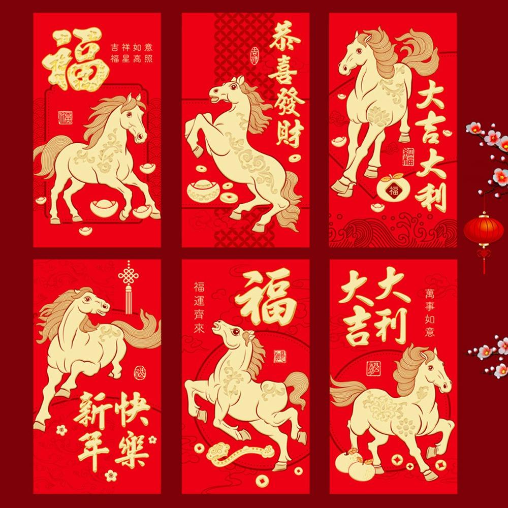 6pcs Blessing 2026 New Year Red Envelope Paper Lucky Red Pocket Money Packets Wedding Occasion
