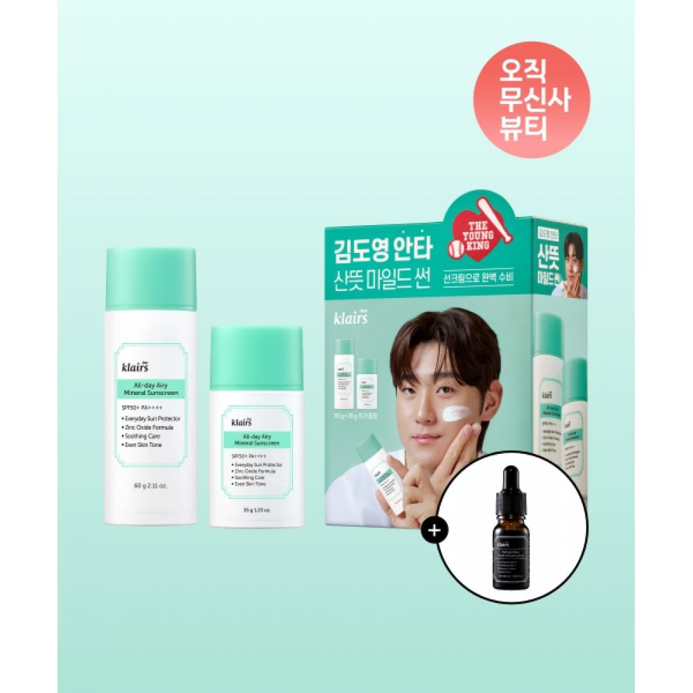 Klairs Kim Do Young Hita Fresh Mild Sun Cream Special Set+ Blue Drop 10ml Free NONE