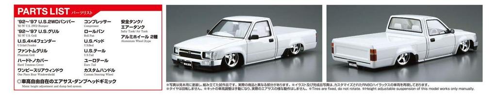 Aoshima Bunka Kyozai The Tuned Car Series Toyota RN80 Hilux Custom 1995 Plastic Model 1/24 No.41