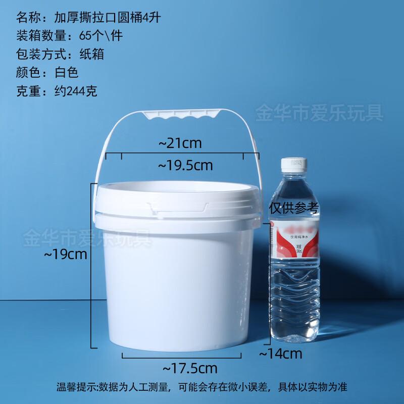 Thickened Sealed 4L Plastic Storage Buckets