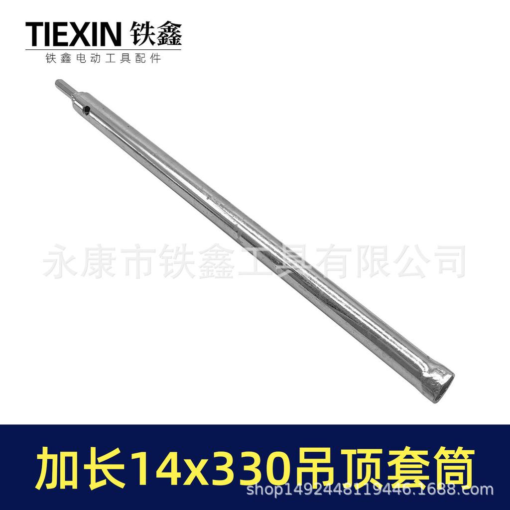 14*330 Steel Keel Ceiling Threaded Rod Hex Socket 01828 - Electric Drill Compatible