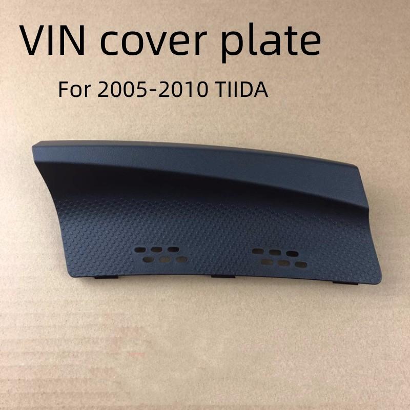 Для NISSAN 2005-2010 TIIDA  Накладка на место для VIN-кода автомобиля  Накладка-отражатель потока 2005-2010 TIIDA