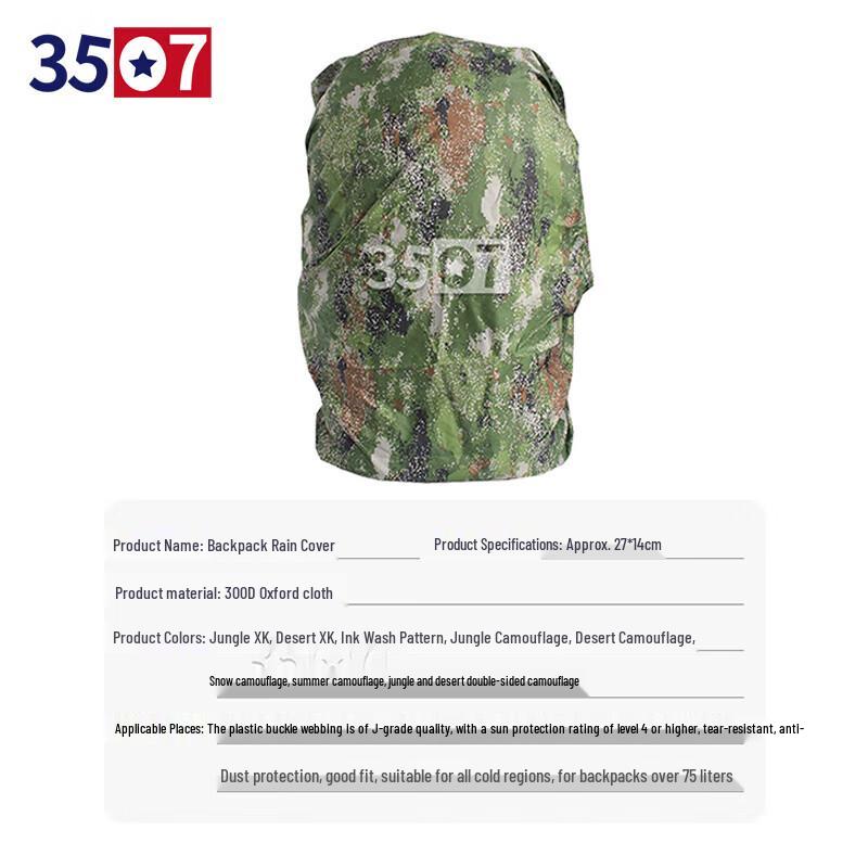 3507 Дождевик для рюкзака для холодных регионов