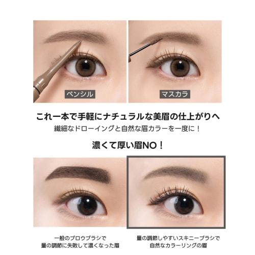 TIRTIR Skinny Brow Pencil&brow Mascara [tirtir] Skinny Brow Pencil & Brow Mascara  05 Ash Brown
