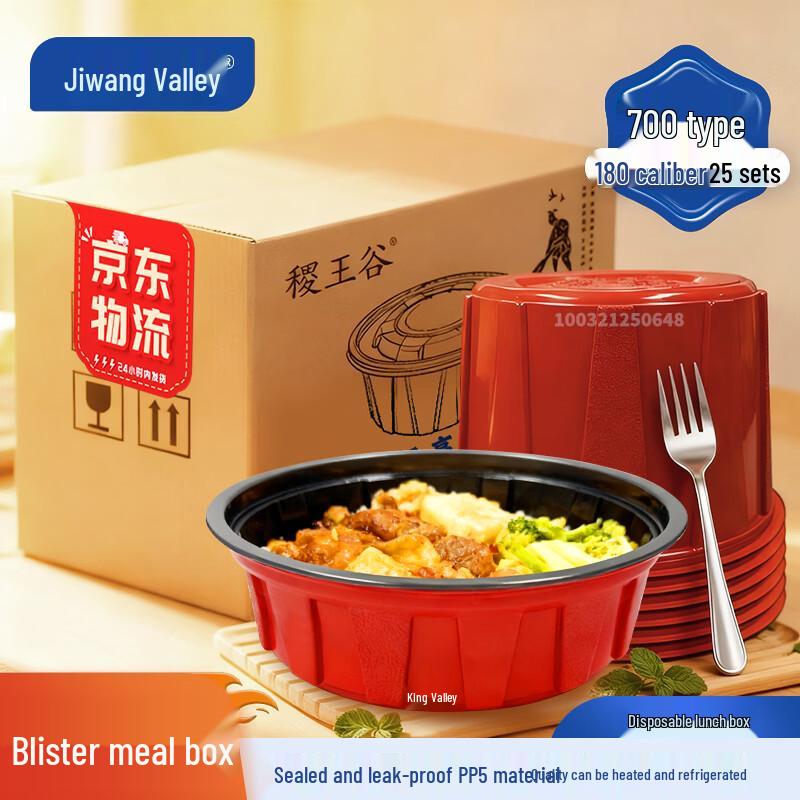 700ml Disposable Round Food Containers with Lids