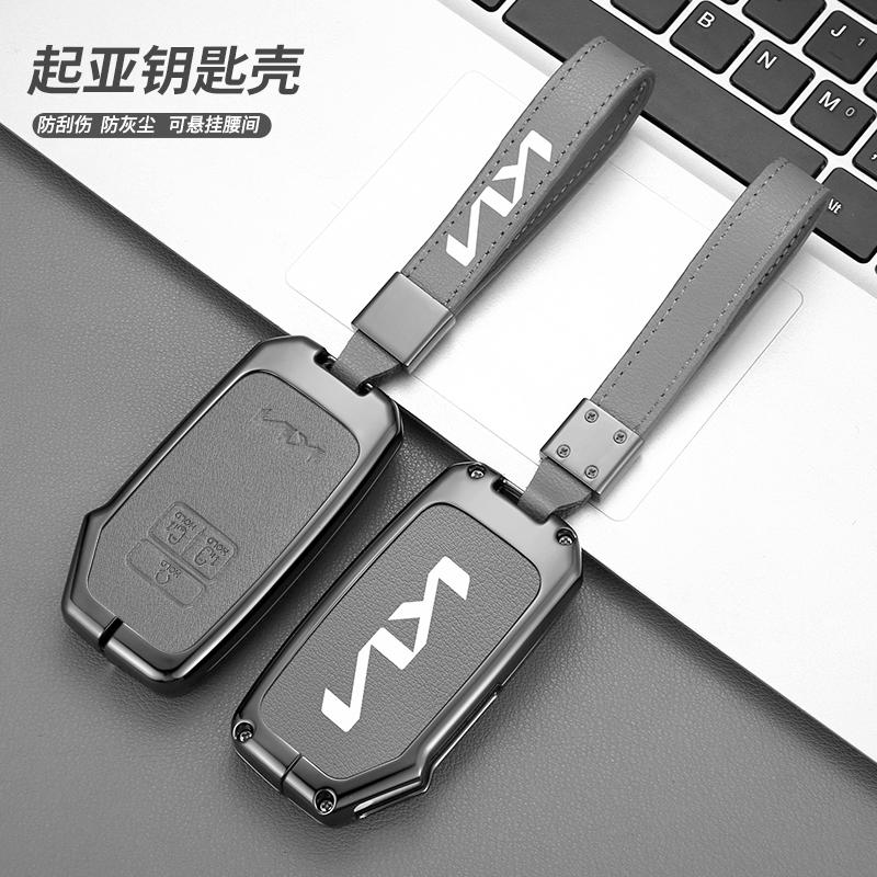 Zinc Alloy Leather 7 Buttons Car Key Case Shell Protector Cover Keychain for Kia K5 K3 K4 Sportage Carnival Sedona Accesorios
