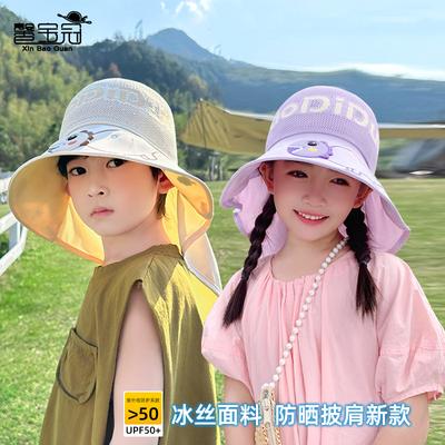 1153 Children's Hat Outdoor UV Protection Empty Top Hat Men and Women Cute Big Eaves Shawl Sun Protection Bucket Hat