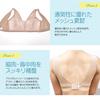 Flat Chest Maker Light Pan Bra for and [Chest-Flattening Shirt, Type, Men's Cosplay, Kimono, Yukata] (LL Size, Black)