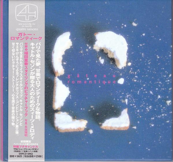 

CD - Gateau Romantic ERPCD6962 JLA Amusement 2002 Japan Pop Used