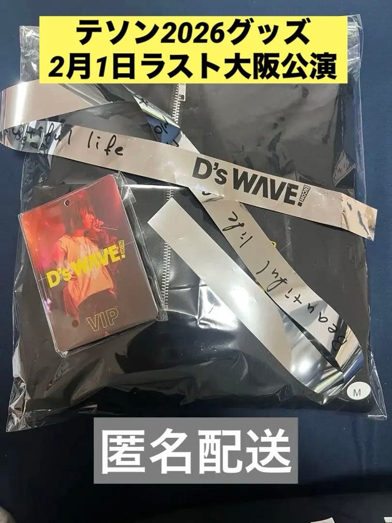 

[USED] D s WAVE! Half-Zip Sweatshirt M with VIP Pass and Silver Tape