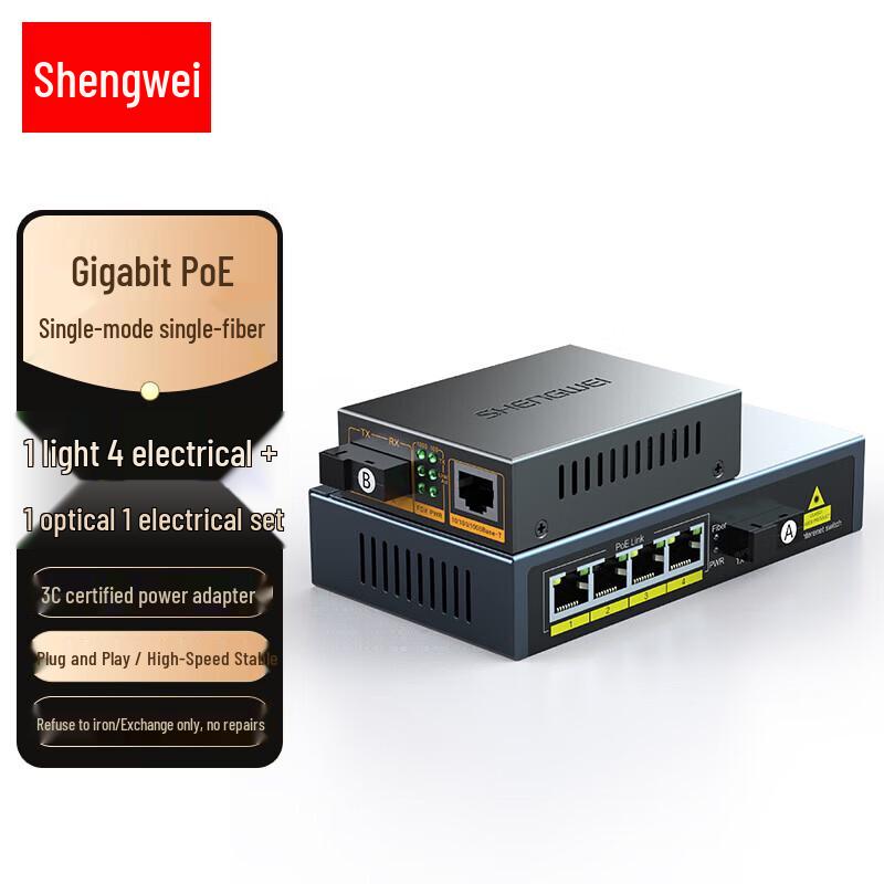 Shengwei Gigabit POE Fiber Optic Transceiver Pair