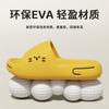 Home Cartoon Slippers Women's Bathroom Bath Non-slip Sandals Couple Eva Silent Non-smelly Feet Summer Cool Slippers Men