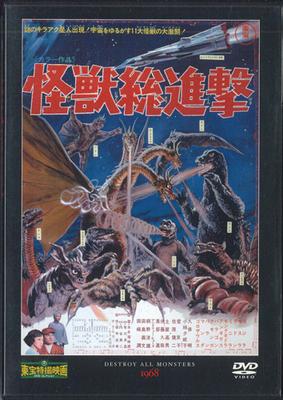 DVD DVD - Monster General Election TTD18N DEAGOSTINI 2010 Japan Movies & DVD Used