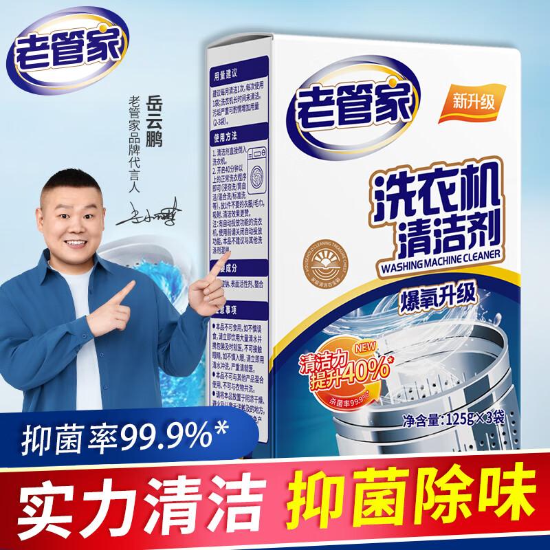 

Старый домработник Очиститель и средство для удаления накипи для барабана стиральной машины