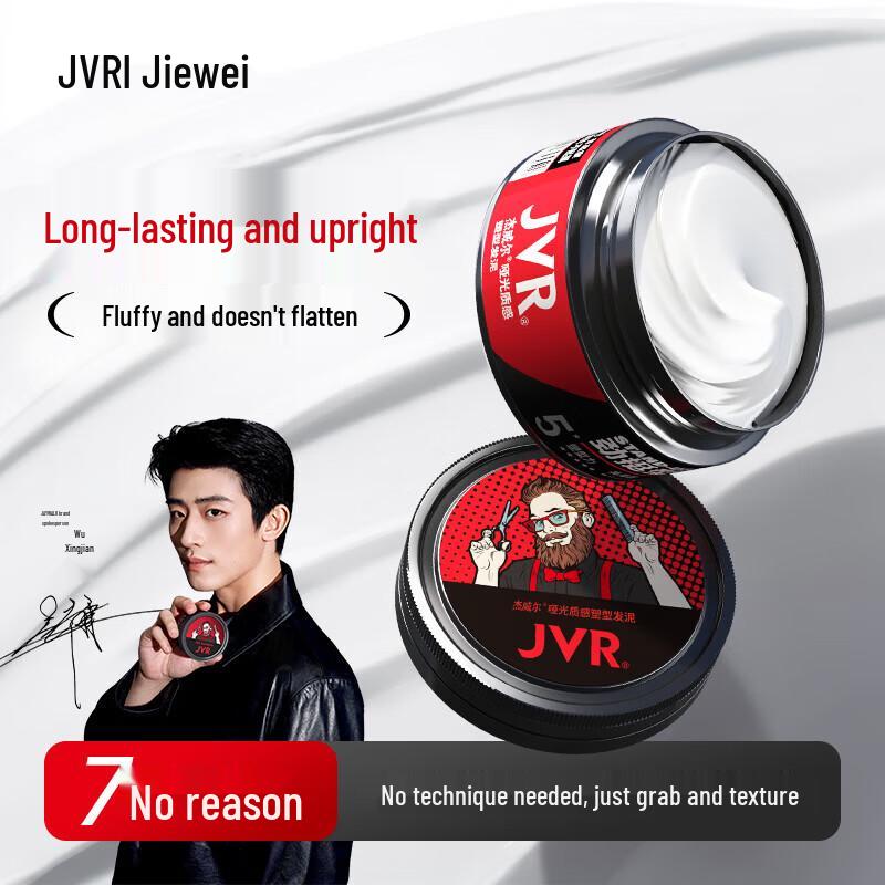 JVR Matte Strong Hold Hair Clay 80g