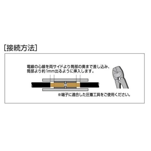 ELPA Insulation Sleeve 1.25 Crimp Sleeve Wiring 25.0mm 7 Pieces PH-48H