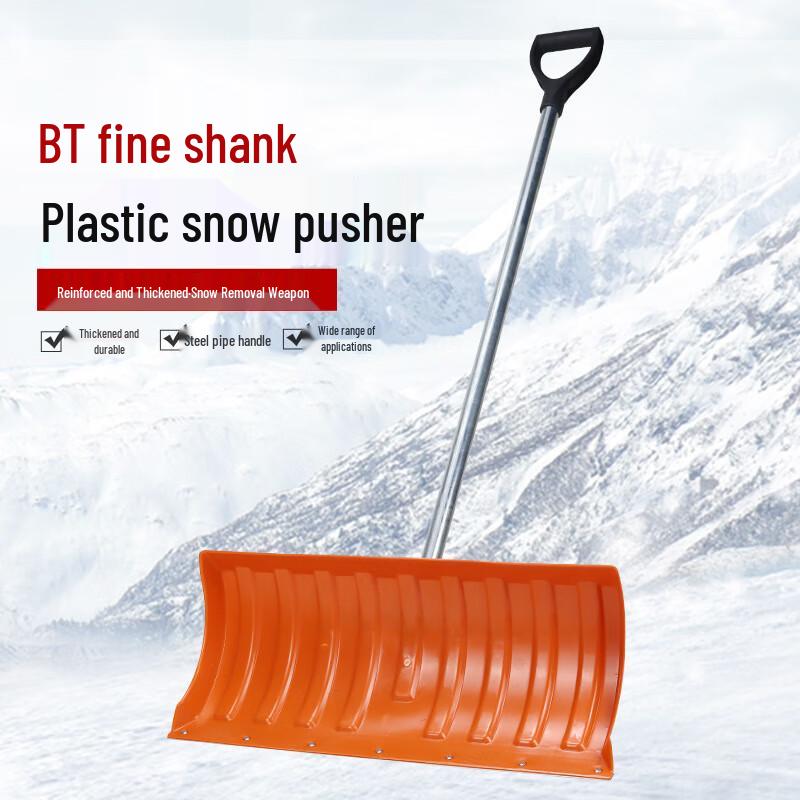 Gongtai Snow Pusher Shovel