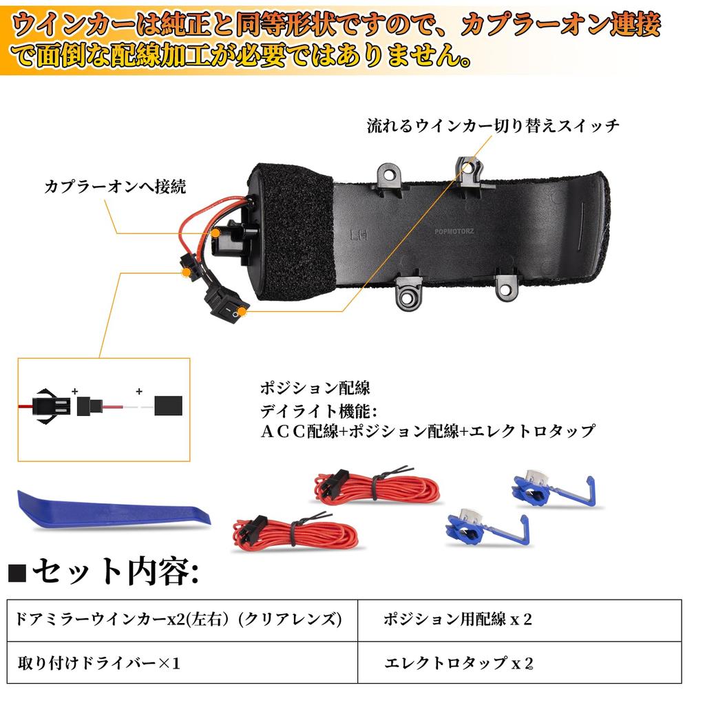 POPMOTORZ 20 Series Alphard and 20 Series Vellfire Compatible LED Door Mirror Sequential Turn Signals Flowing Full Blink Switchable White Delight