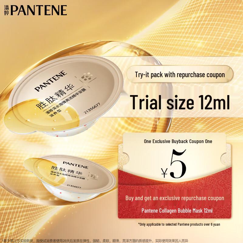 Pantene Peptide Deep Water Bubble Hair Mask