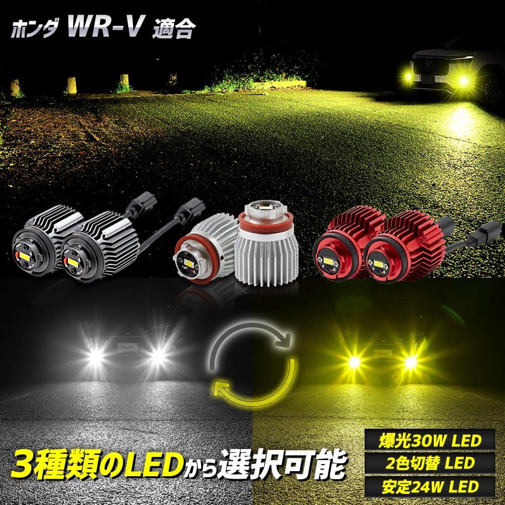 YOURS Honda WR-V Compatible Genuine Fog Lamp Replacement LED Bulb [Yellow] Fog Lamp Bulb