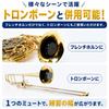 PAMPET French Horn Mute - Lightweight design for playing and practicing, suitable for beginners to professionals.