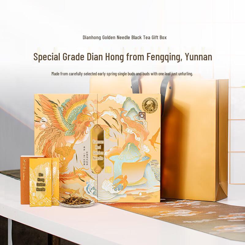 Lancang Ancient Tea Tea Mama Yunnan Golden Needle Dianhong Black Tea 100g Gift Box
