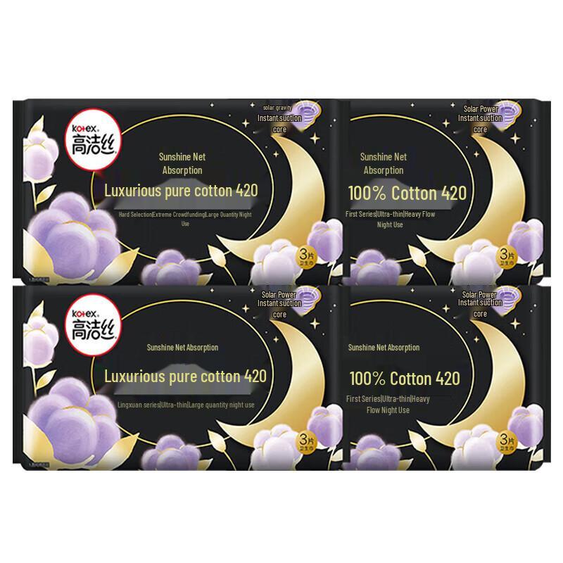 KOTEX Selected Ultra-Long Night Use Pure Cotton Sanitary Napkins