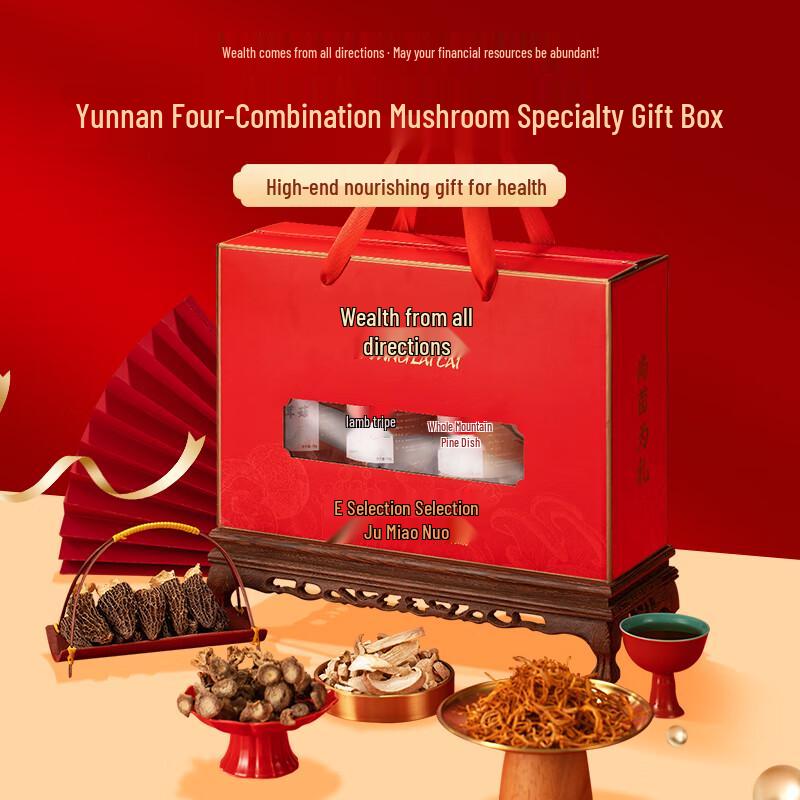 Zhen Jun Zi Premium Yunnan Dried Mushroom & Fungi Gift Sets