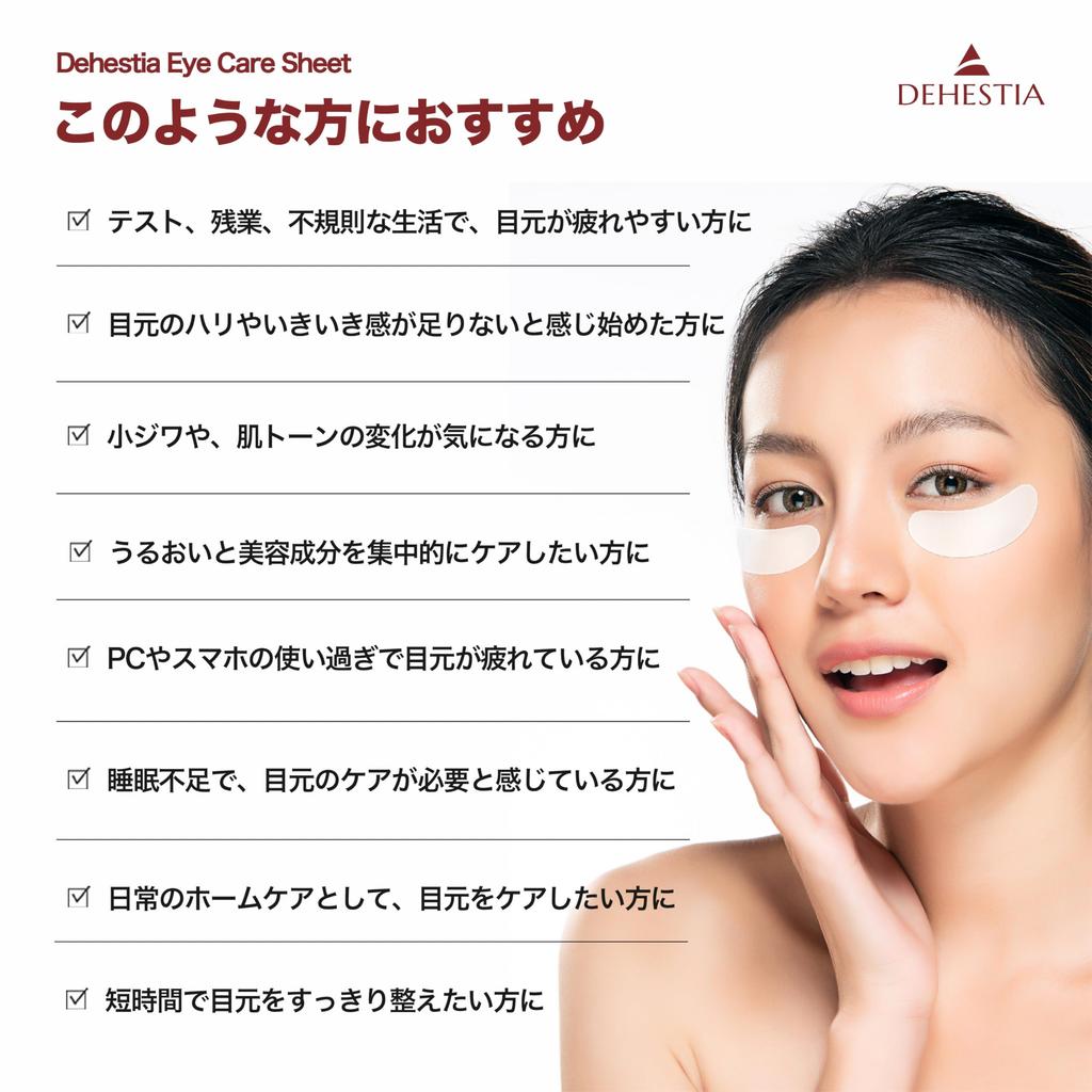 DEHESTIA Eye Care Sheets RT Care for the Delicate Eye Area Where Signs of Aging Are Most Contains Liposome Vitamin and Moisturizing Eye Pack for and