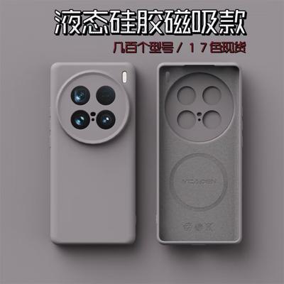 Applicable To Vivo X200s Mobile Phone Case Iqoo Neo10pro + All-inclusive Anti-drop S30 Magnetic Liquid Silicone Soft