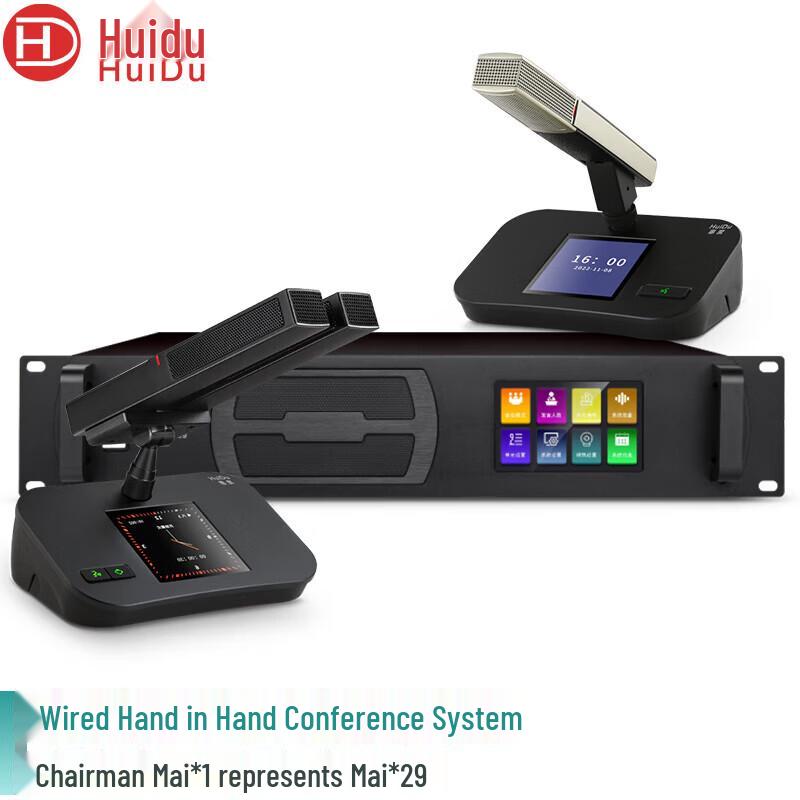 HuiDu HD-8899 Series Professional Wired Conference Microphone System (CN version)