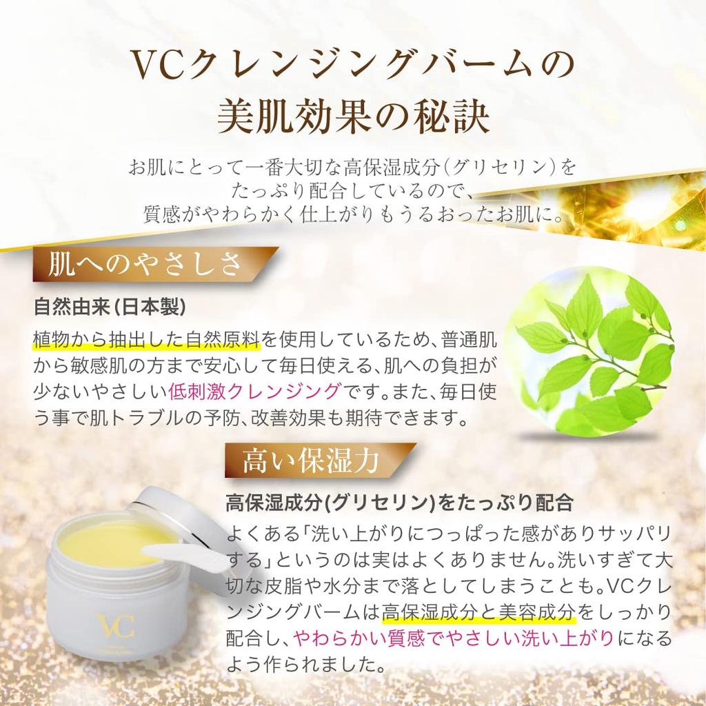 Vitanin Cleansing Balm VC 85g Pores Makeup Remover Moisturizing Blackheads Pore Care Exfoliating No need for double cleansing Eyelash extensions OK
