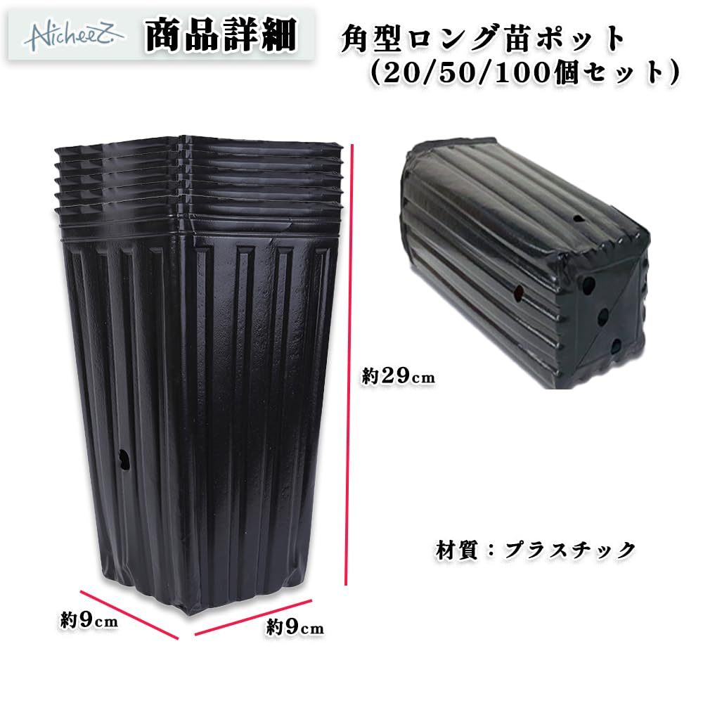 Nicheez Sämling Vinyl Groß für Anzucht von Topf, Lang, Tief, Topf, Pflanzgefäß, Quadratisch, Kunststoff, Fassungsvermögen, (Satz 20)