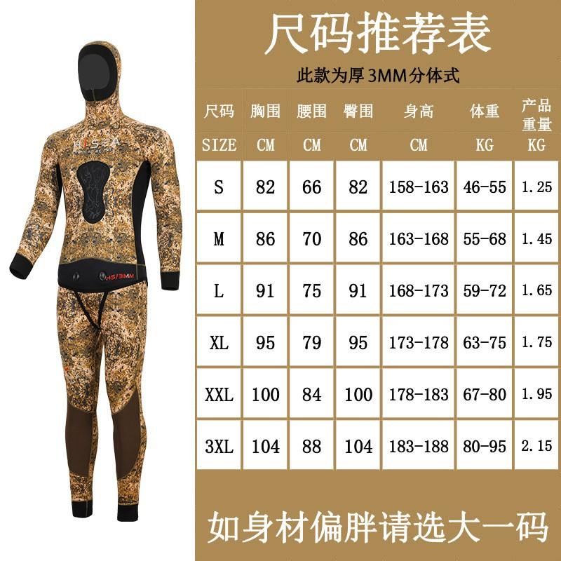 Men s Diving Suit 3MM Material Split Long-sleeved Surfing Snorkeling Jellyfish Sunscreen S коричневый