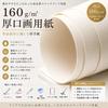 NOELAMOUR Sketchbook A4 Vertical Opening 30 Sheets Thick Paper 160gsm Sketchbook for and Painting 3-Pack Drawing, Sketching,