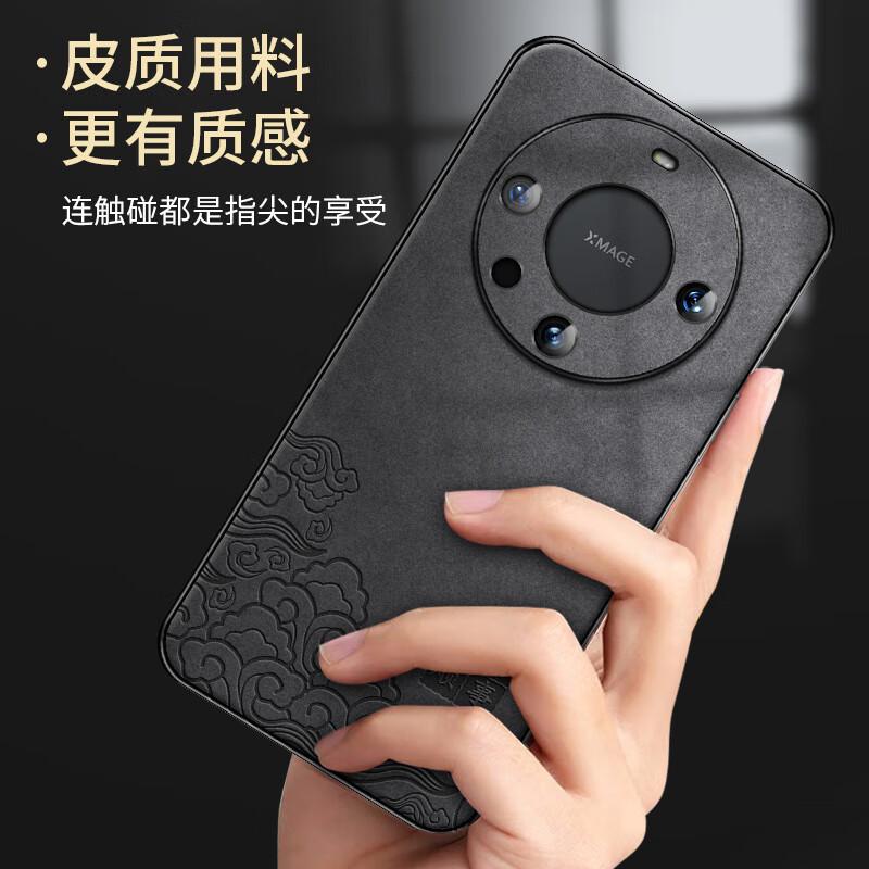 Huawei Mate60 Phone Case, Full Lens Protection, Chinese Style Simple Anti-Drop Creative Outern, National Style Auspicious Cloud