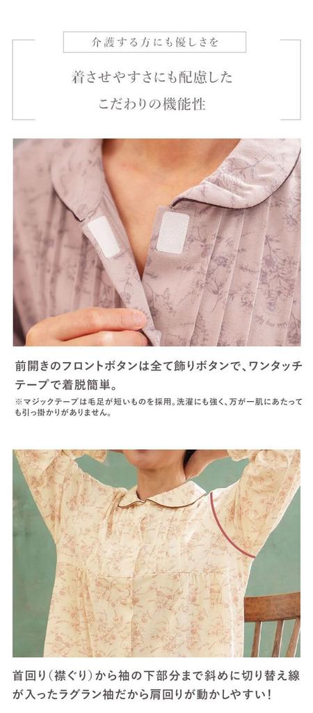 MY Smooth Small Floral Front Long for Elderly and Hospital Size Beige [KISS LIFE] Pajamas, Pattern, Women's, 100% Cotton, Opening, Sleeves, Use, M,