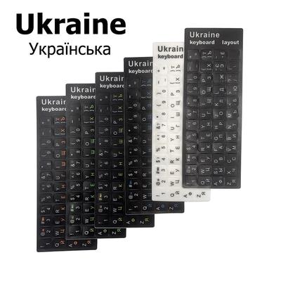 1Pc Ukrainian Ukraine Keyboard Stickerswaterproof Dustproof Adhesive Button Stickersletter Alphabet Lalaptop Keyboard Protector
