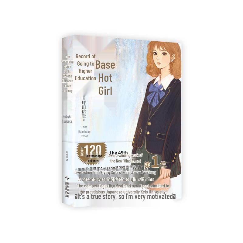 Flying Colors: The Bestselling Japanese Novel