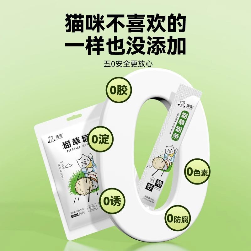 [Laughing Pet] Cat Grass Hair Straw 100 Branch Hair Straw Hair Strap Cat Snacks Cat Supplies