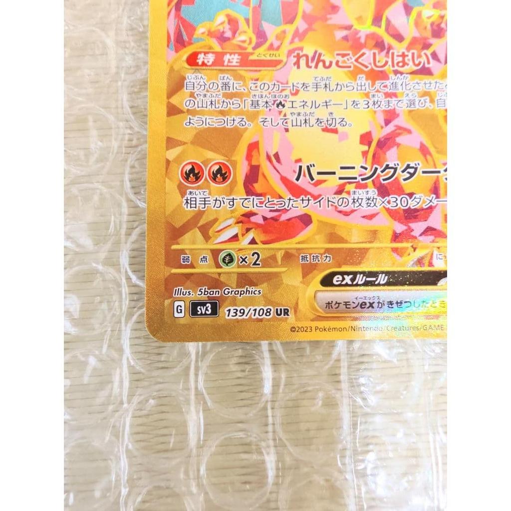 Used [Anonymous delivery] Charizard ex UR 139/108 sv3 Ruler of Black Flame