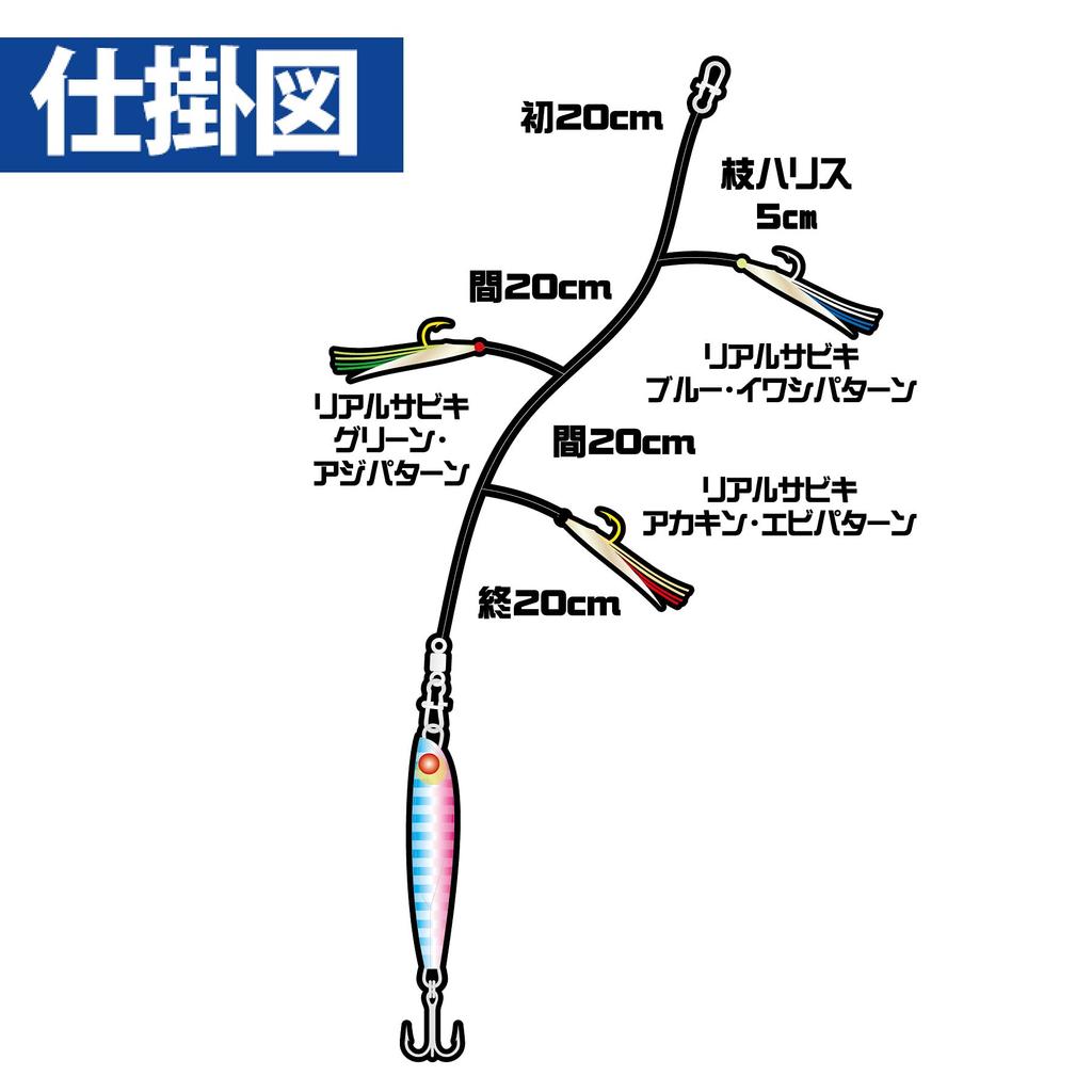 Hayabusa Jigging Sabiki Embankment Jigging Sabiki Set 3 Hooks HA281