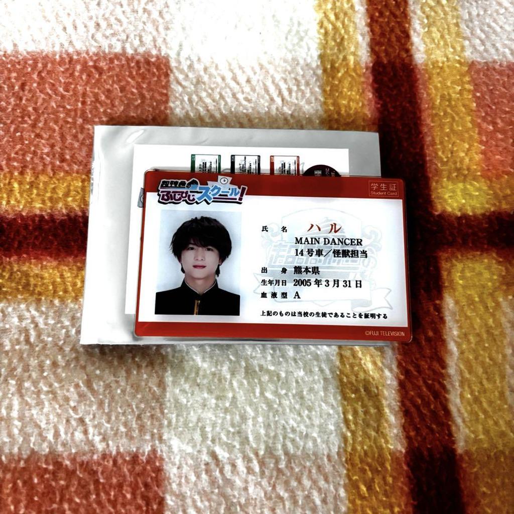 [USED] Bullet Train Yu Kashiwagi Haru Student ID Fujibiji