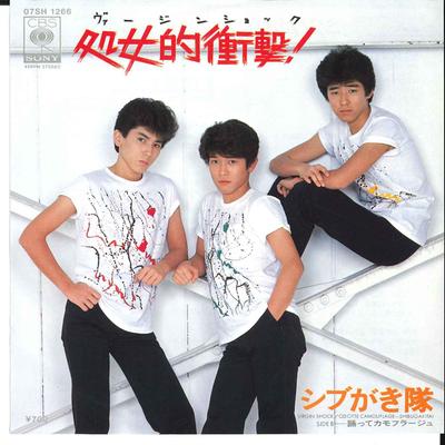 7inch Record SHIBUGAKITAI - Syojyoteki Syougeki! (Virgin Shock) 07SH1266 CBS SONY 1983 Japan Japanese Pop Star Used