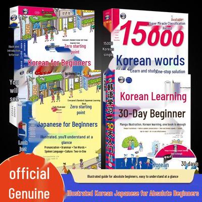 Genuine Beginner's Illustrated Guide To Japanese & Korean: Pronunciation, Grammar, Words, Sentences & Dialogues