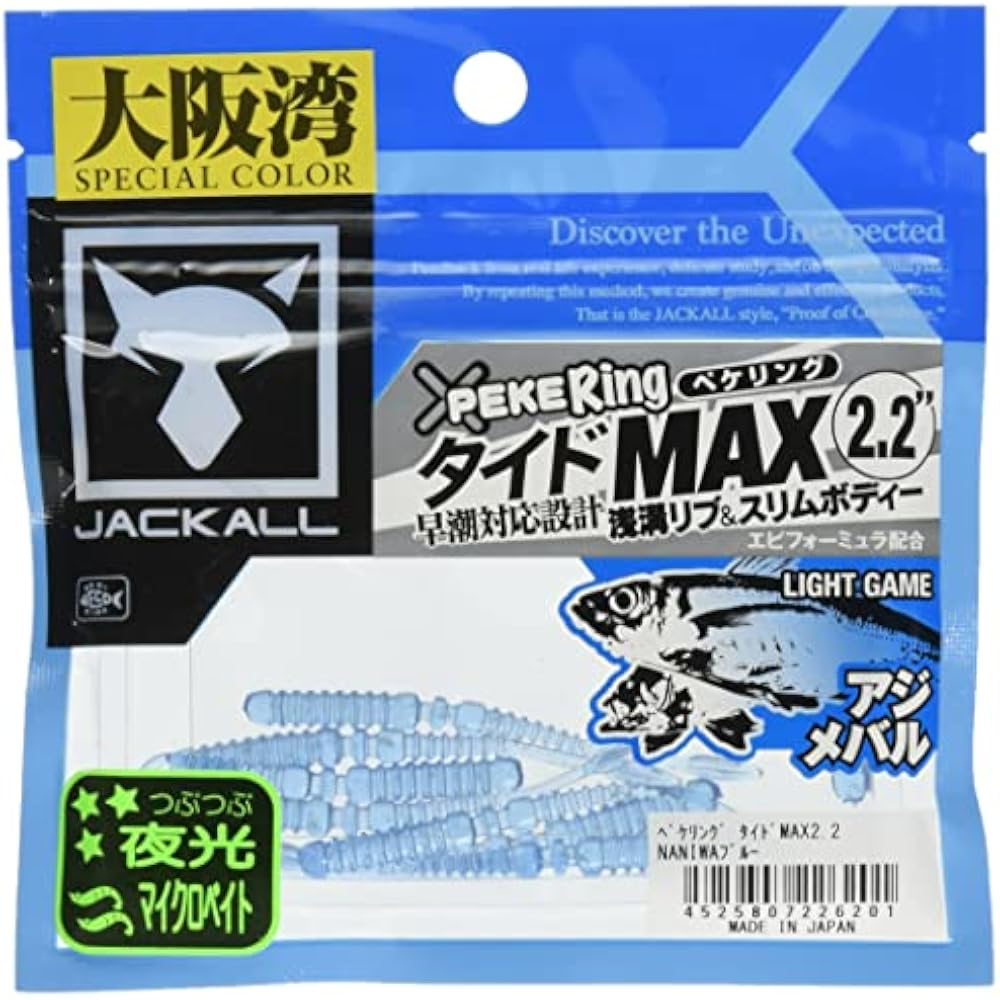 JACKALL (jackal) peckeling tide max 2.2 NANIWA blue